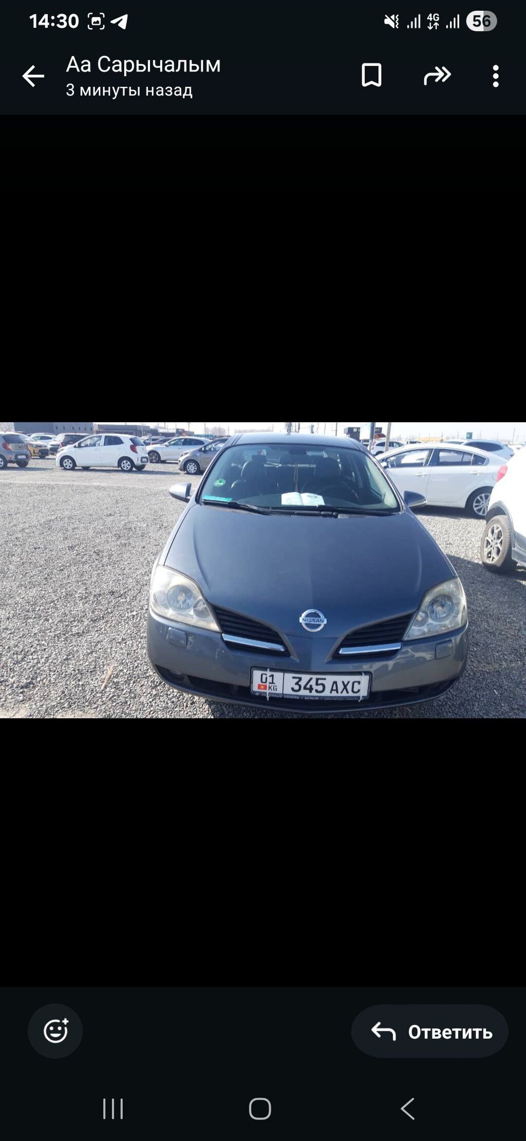 Nissan Primera