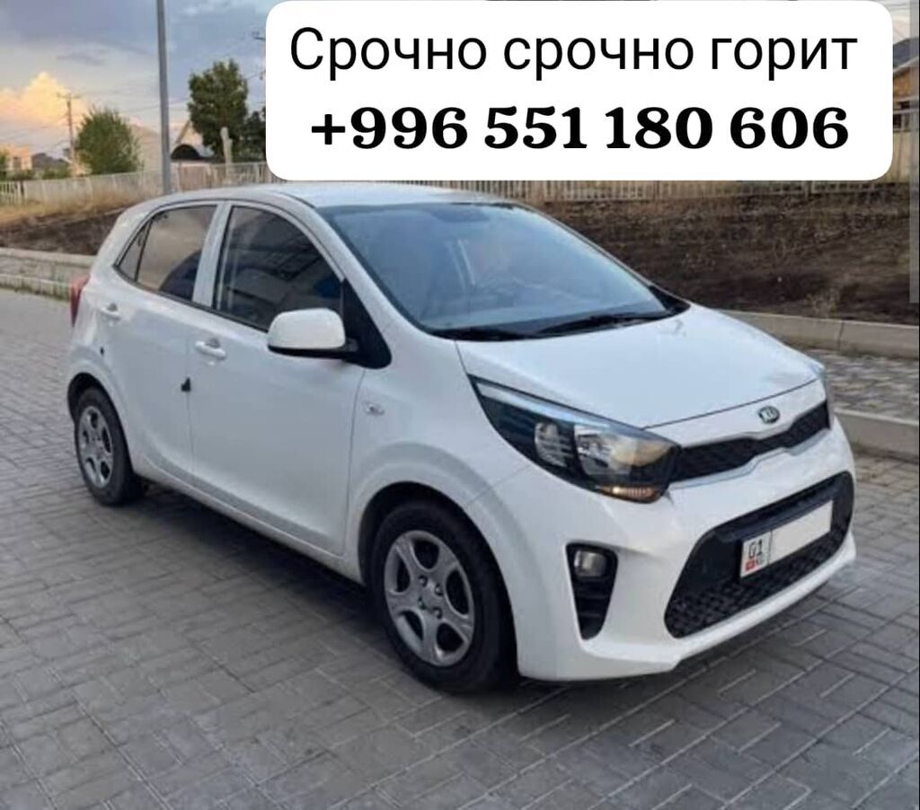Kia Picanto
