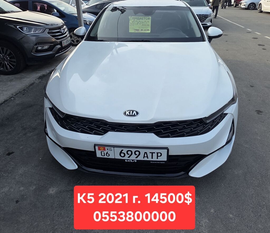 Kia K5