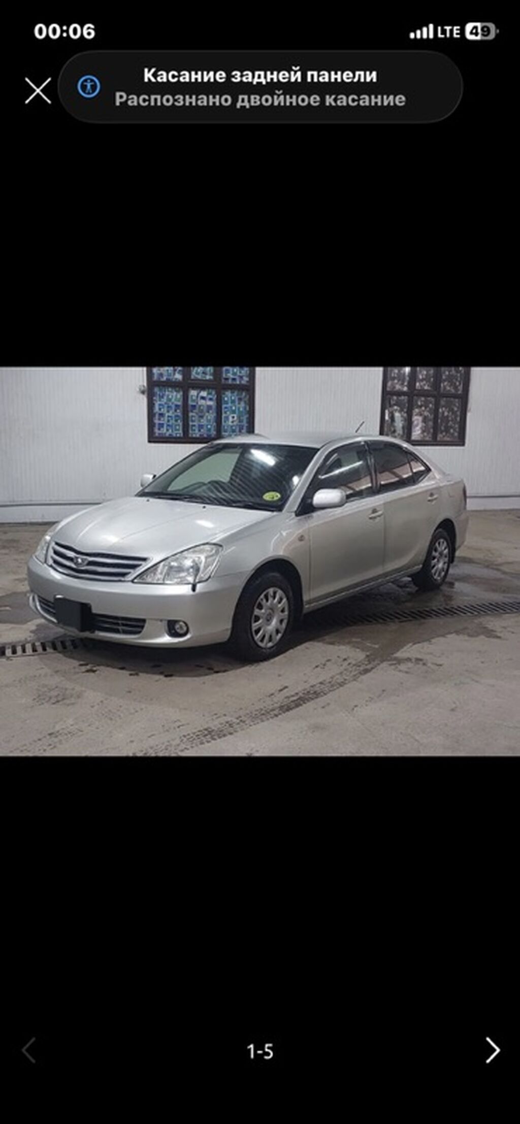 Toyota Allion