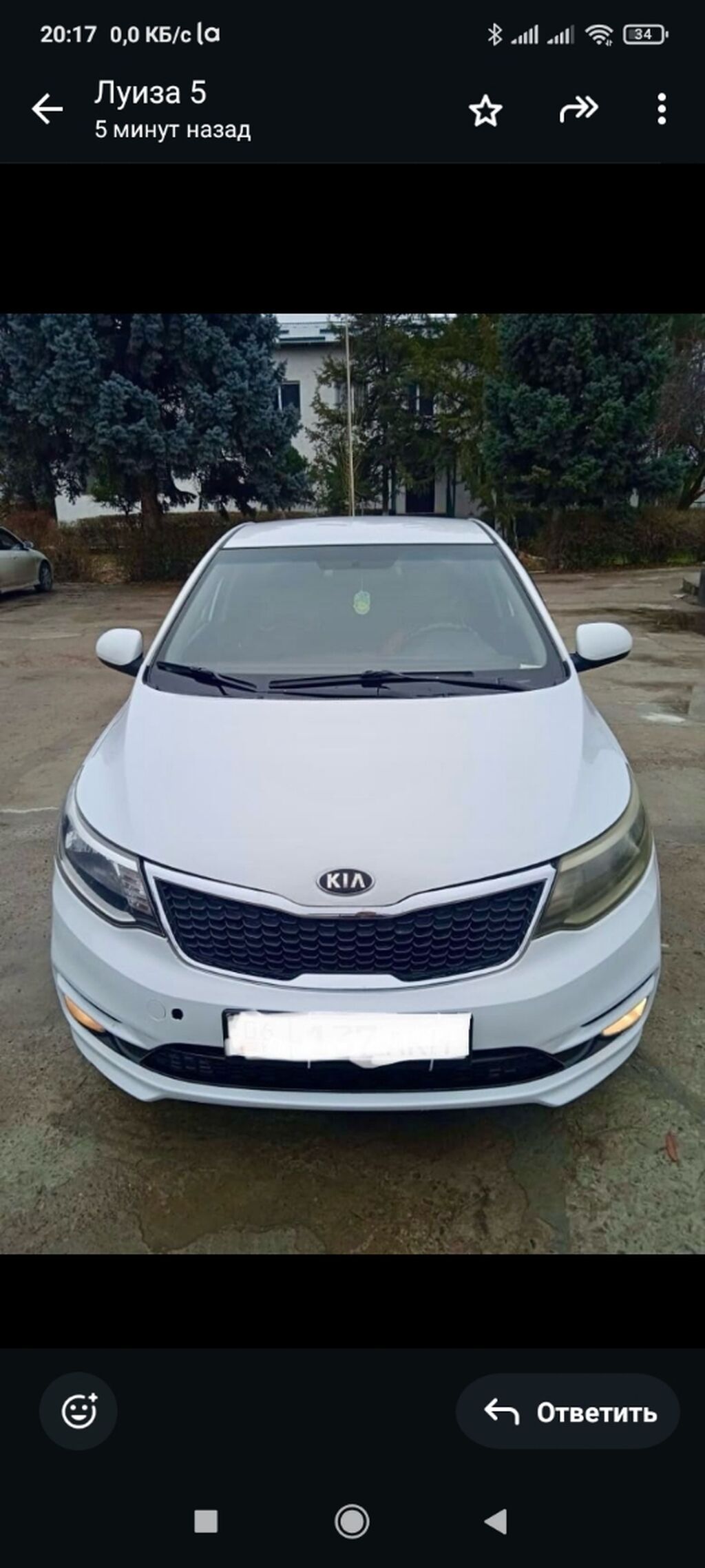 Kia Rio