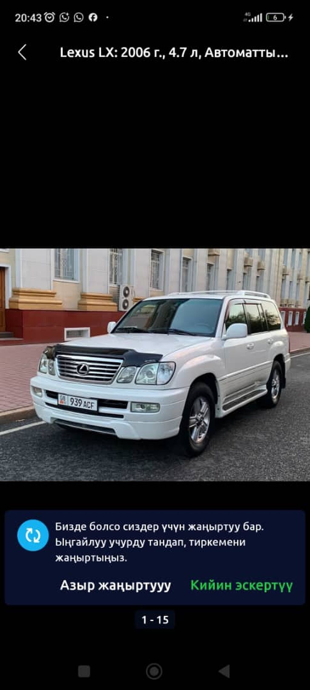Lexus LX