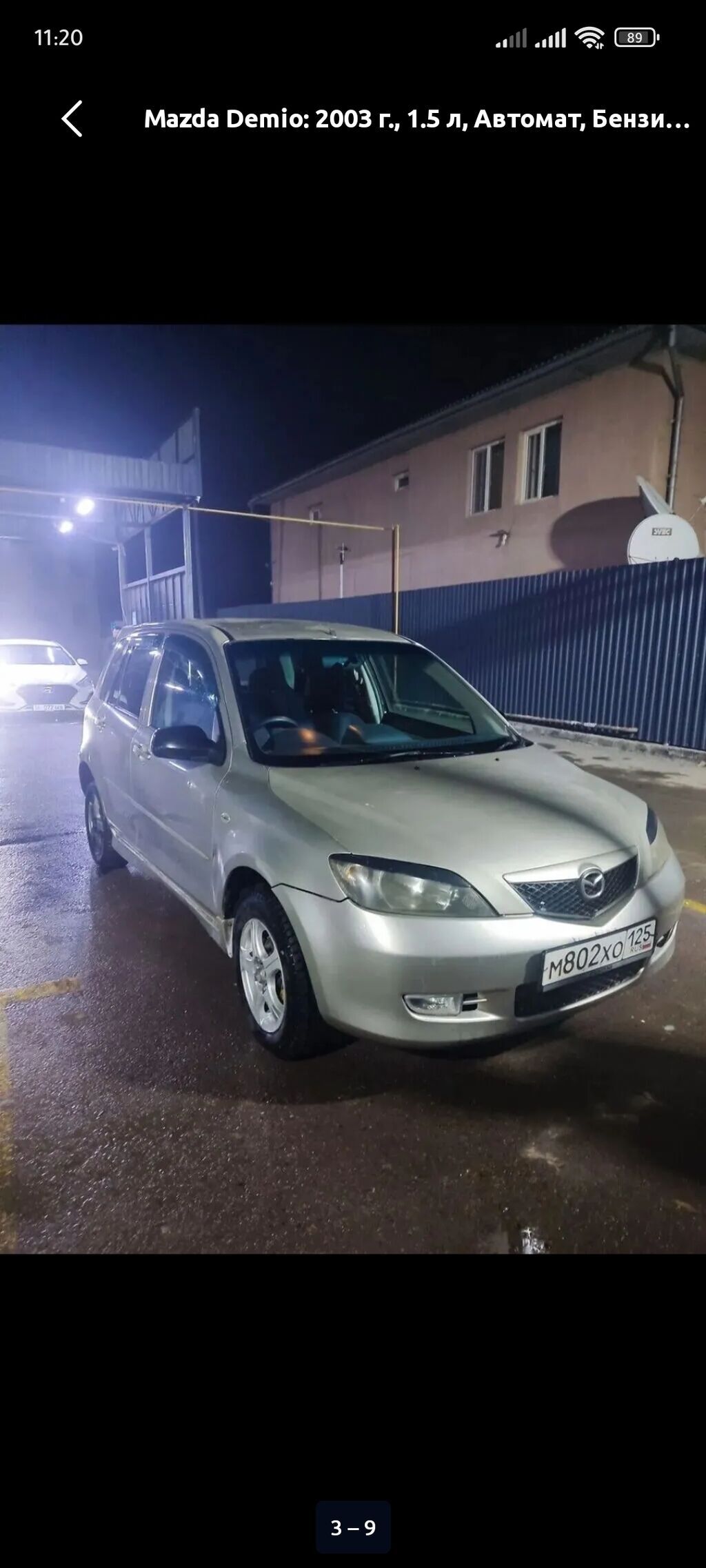 Mazda Demio