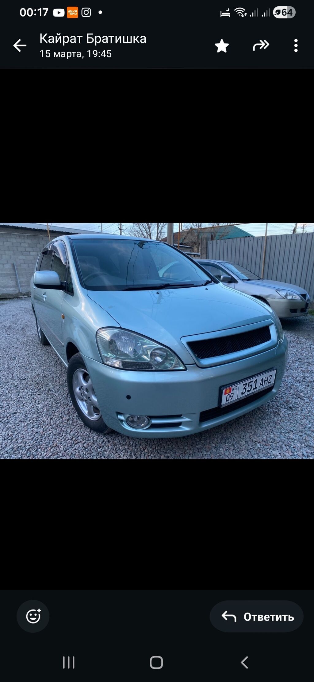 Toyota Ipsum