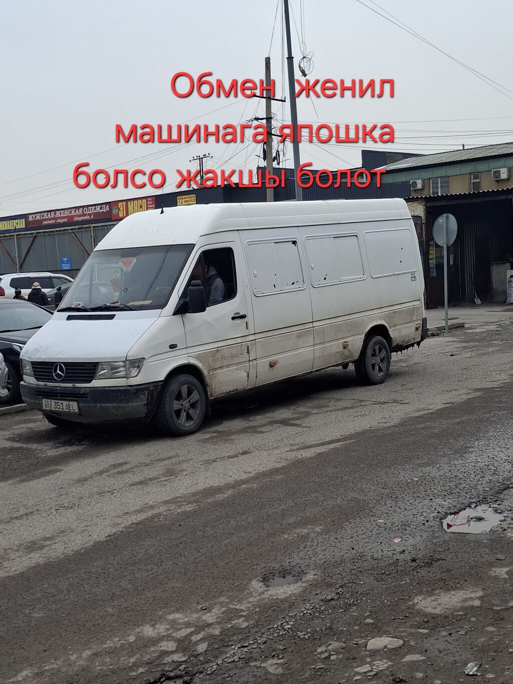 Mercedes-Benz Спринтер