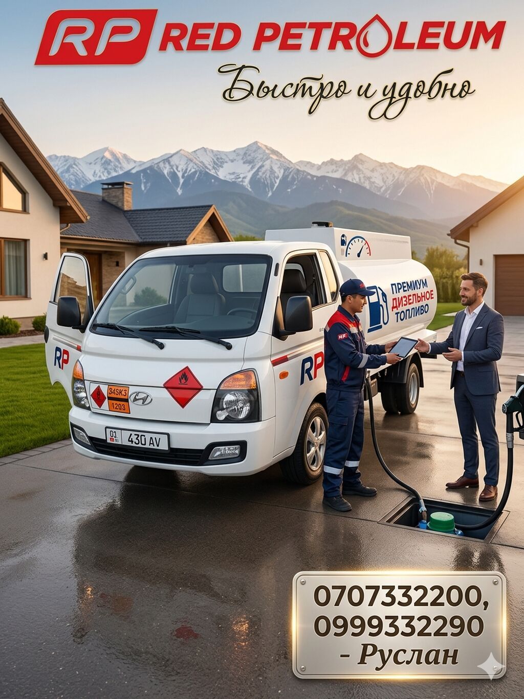 МОБИЛЬНАЯ ЗАПРАВКА!!! Ассаламу алейкум СОЛЯРКА куйчулар болсо чалгыла