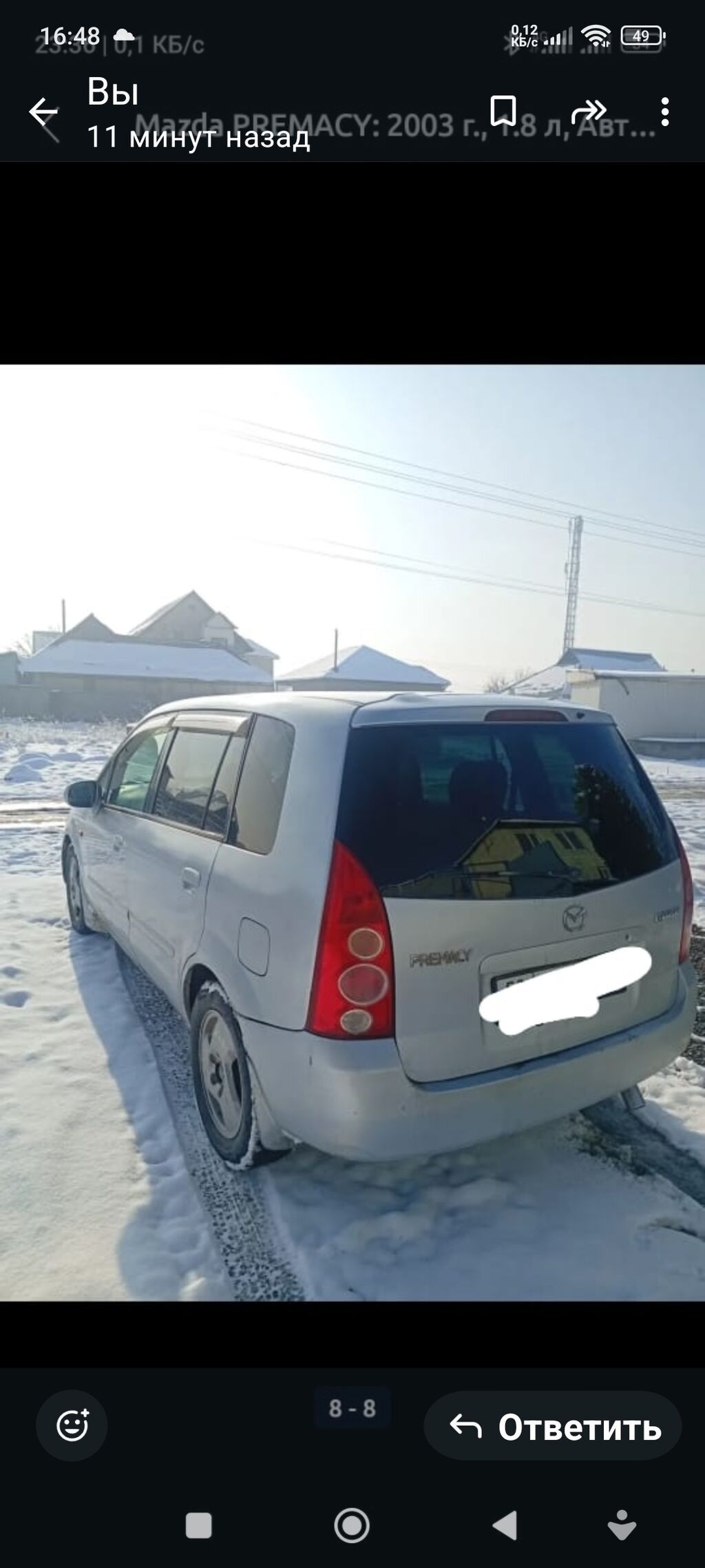 Mazda PREMACY