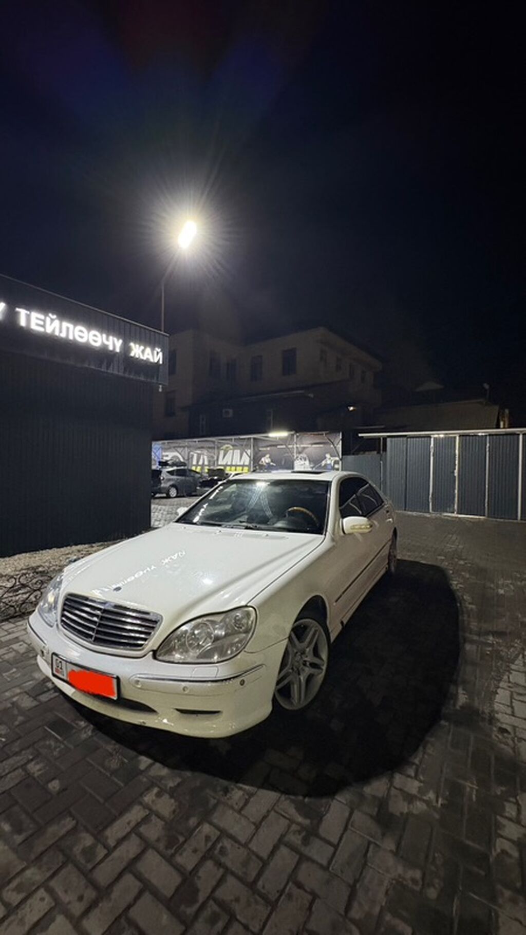 Mercedes-Benz S-Class