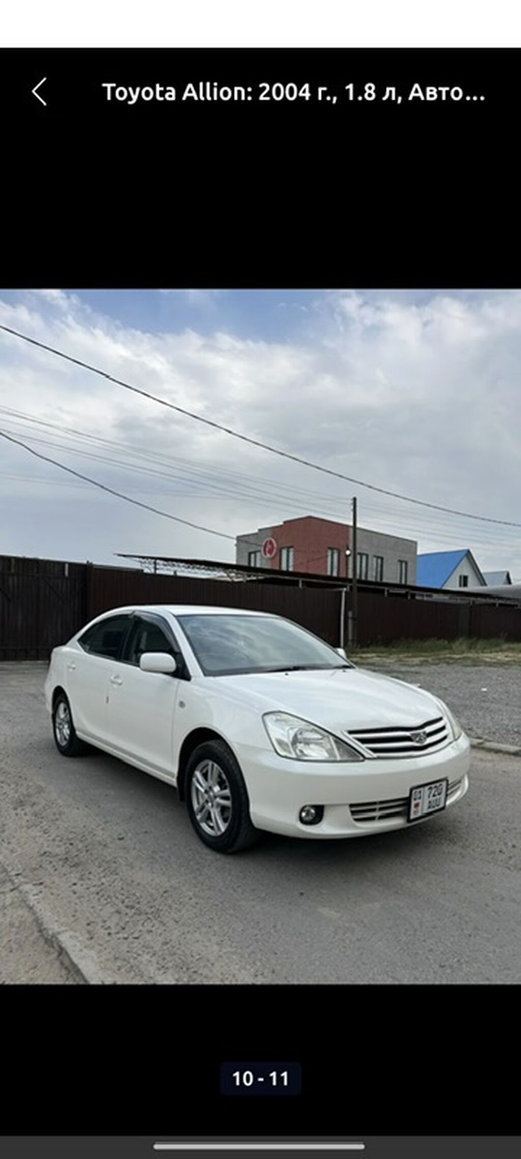 Toyota Allion