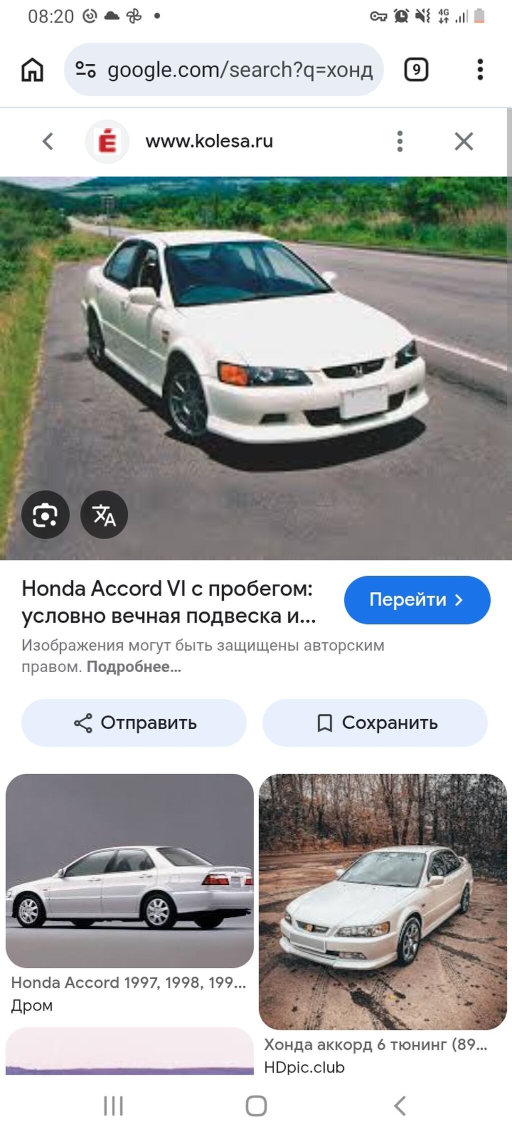 Honda Accord