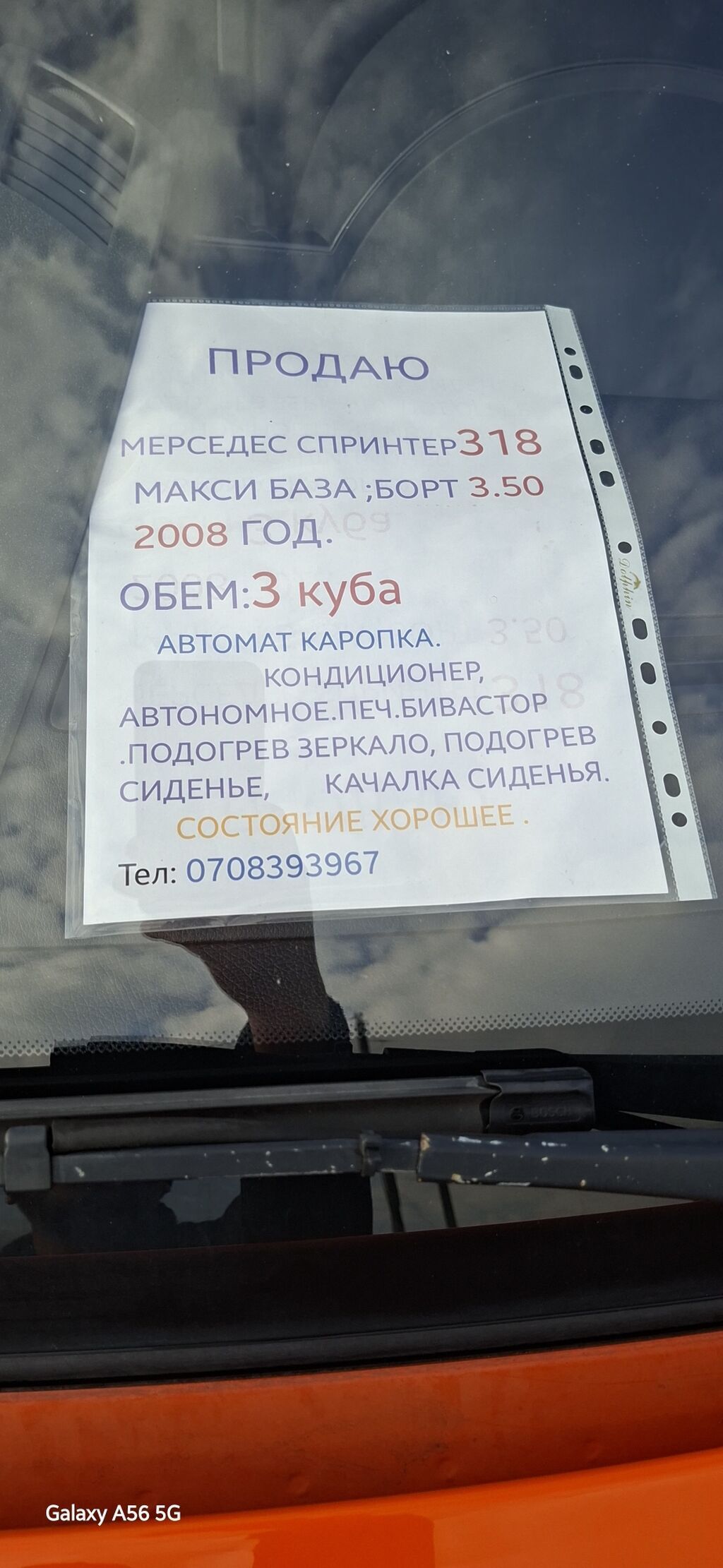 Mercedes-Benz Спринтер