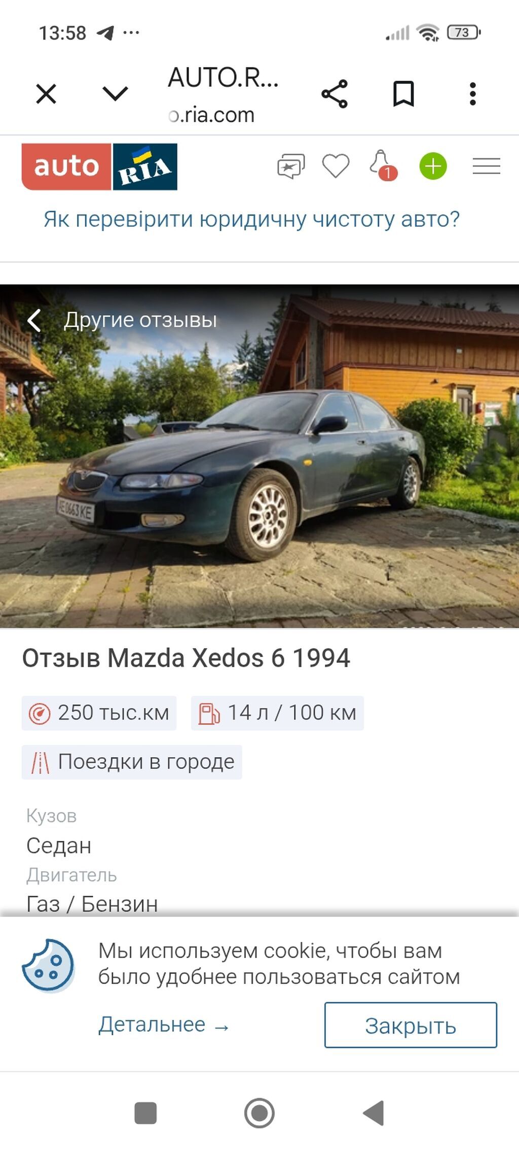 Mazda XEDOS 6