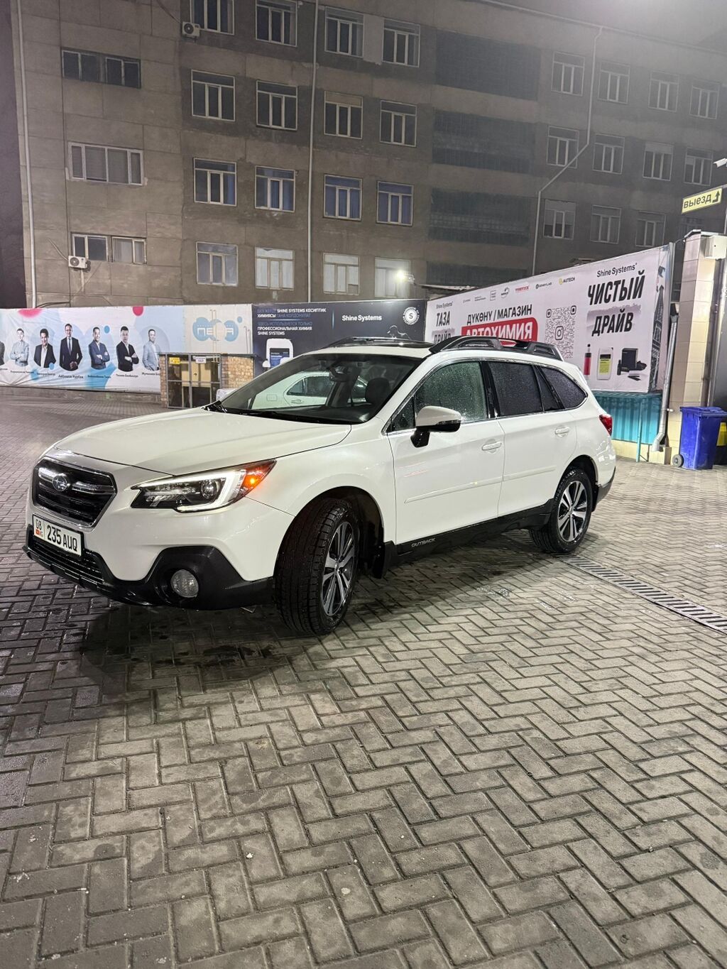 Subaru Outback