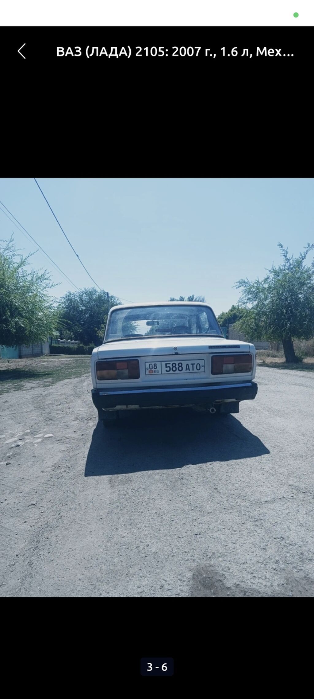 ВАЗ (ЛАДА) 2105