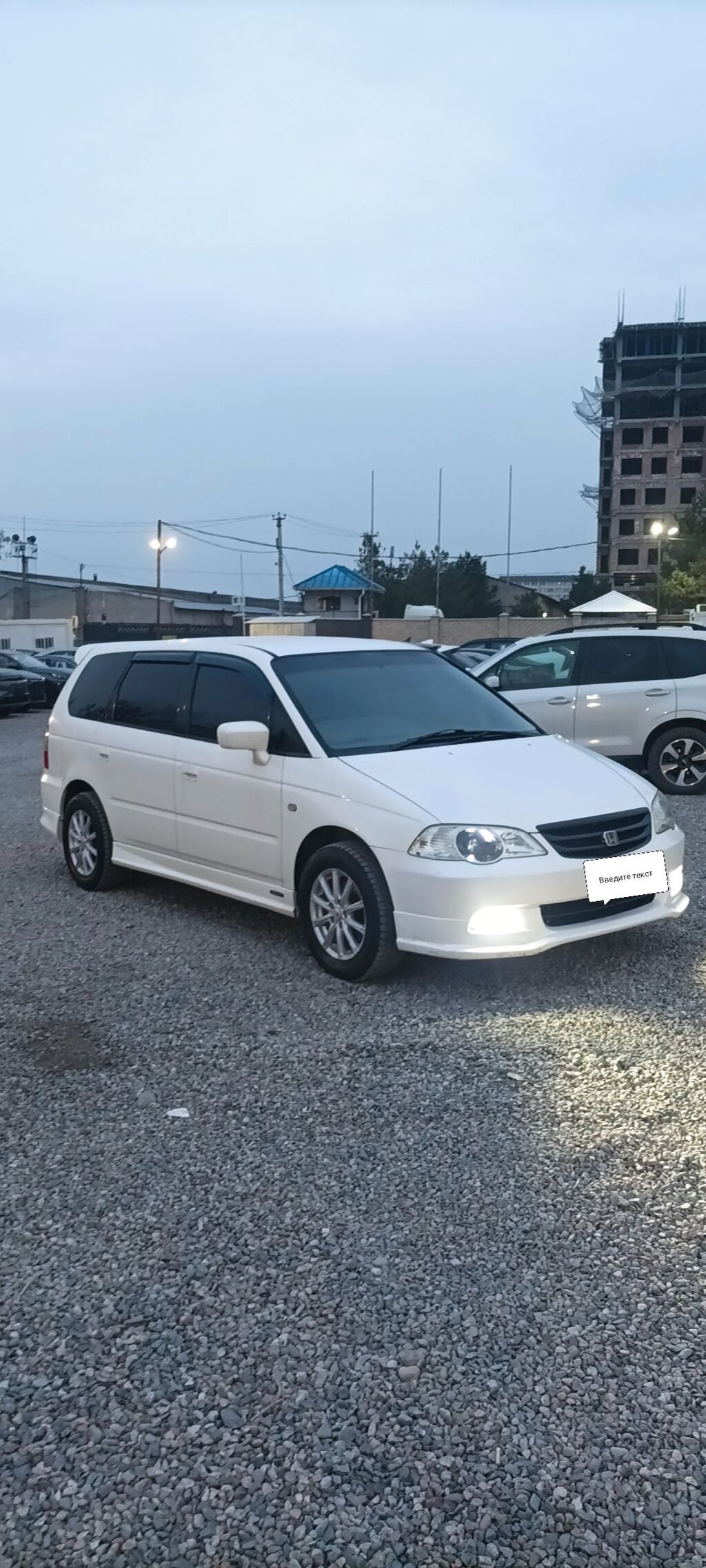 Honda Odyssey