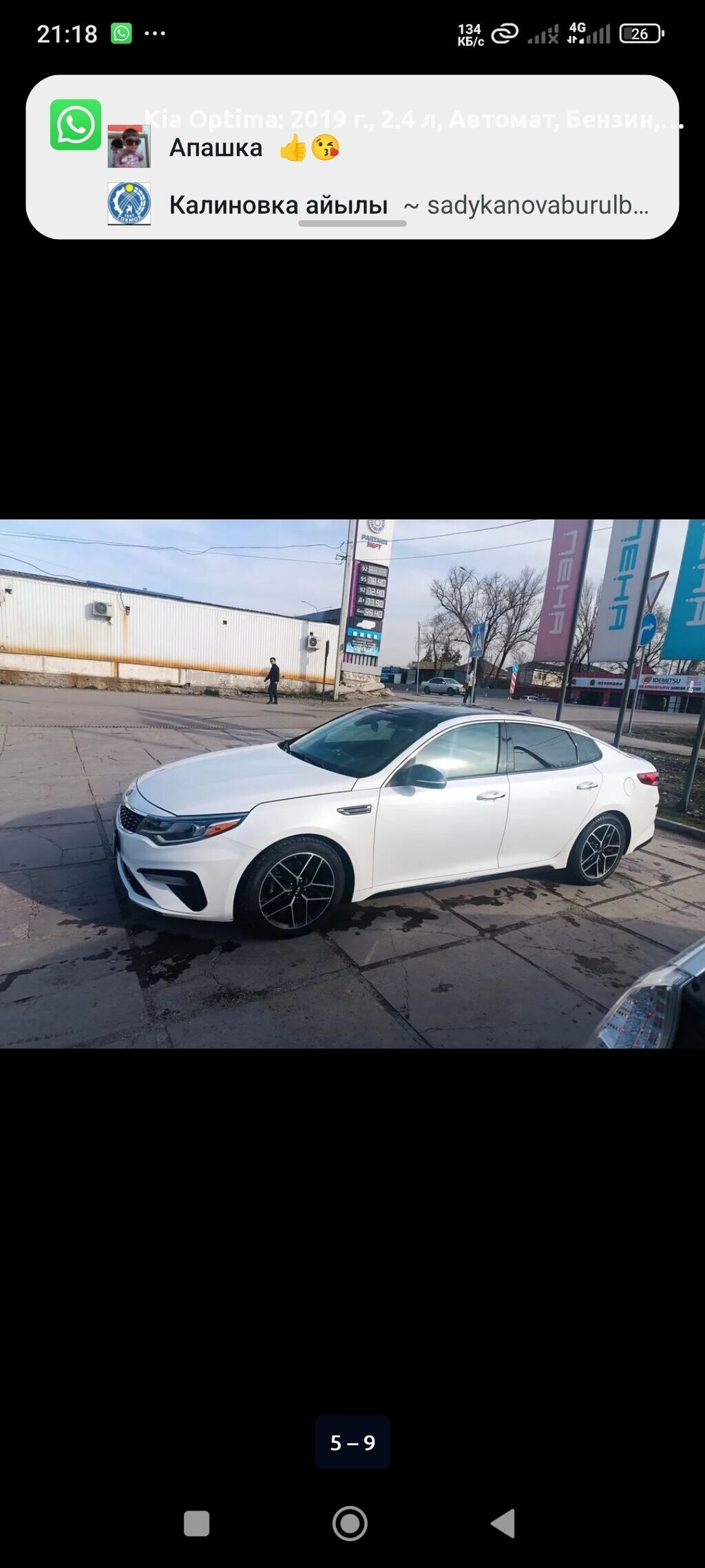 Kia Optima