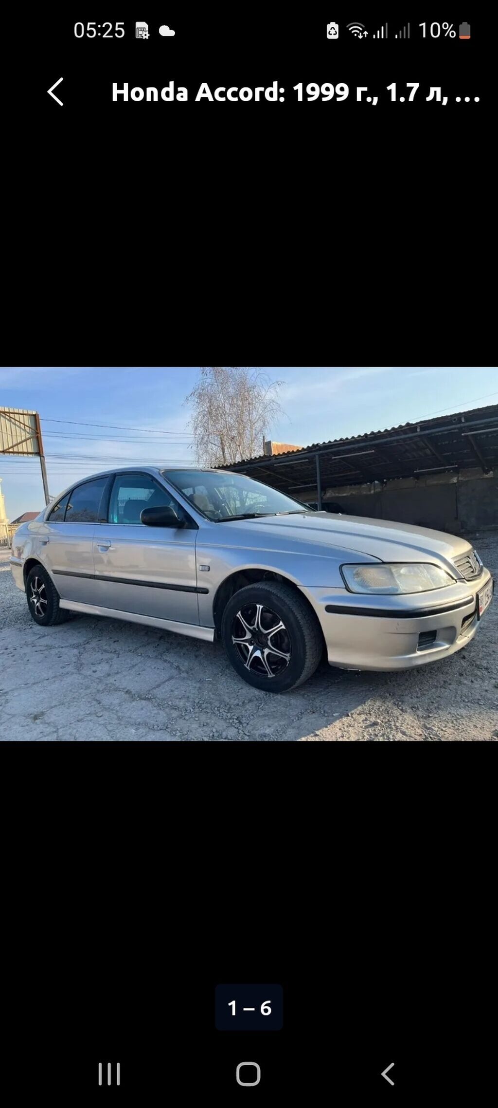 Honda Accord