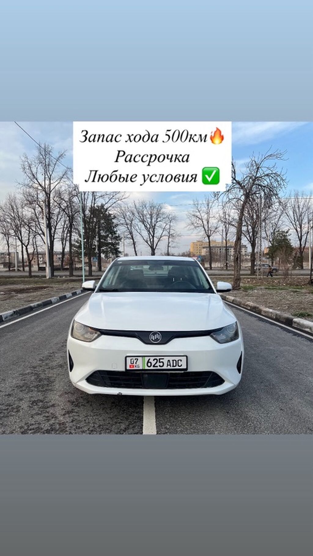 Weltmeister E5, 2021 г., 84000 км, Передний, В наличии