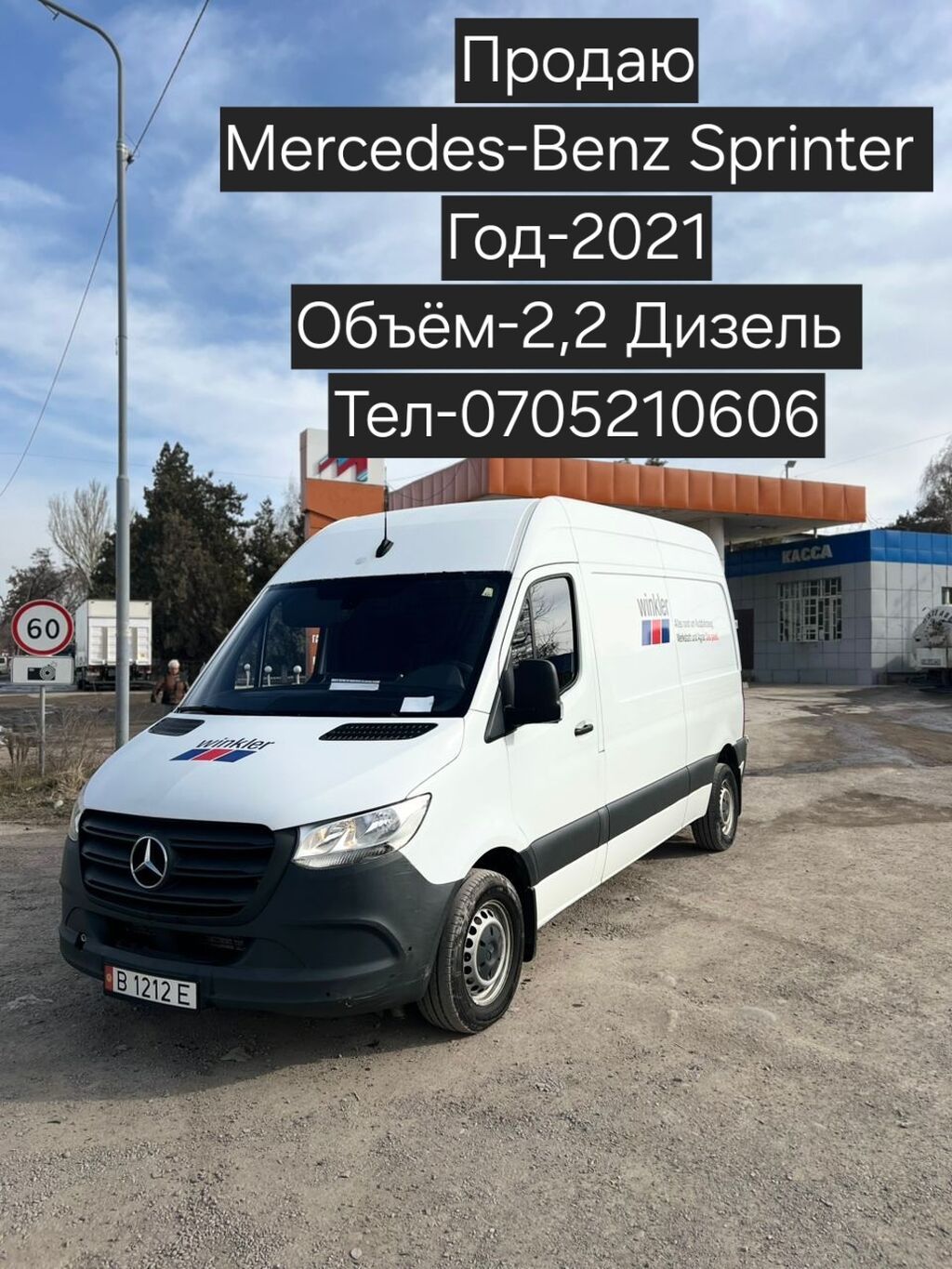 Mercedes-Benz Спринтер