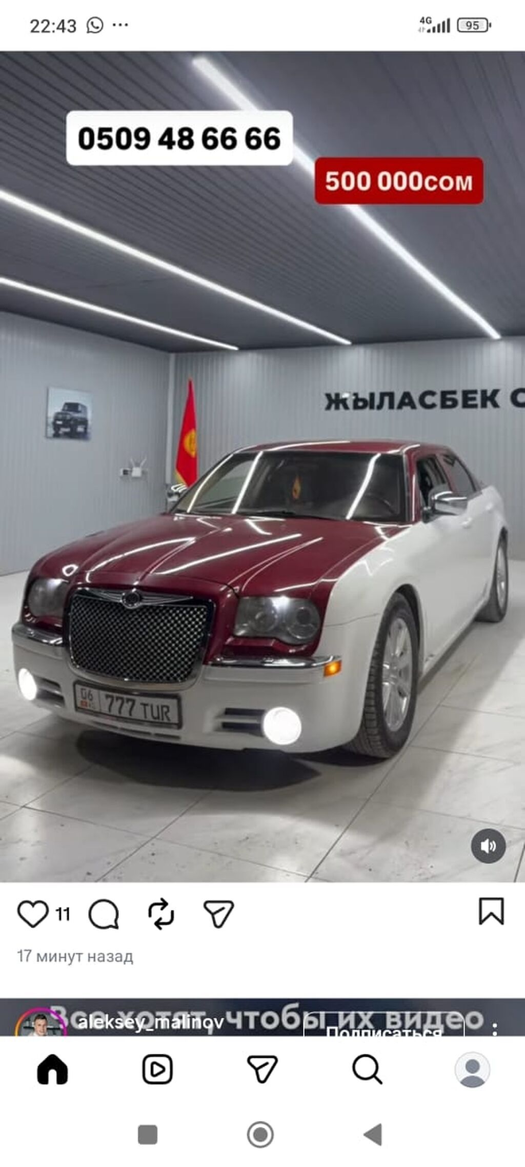 Chrysler 300C