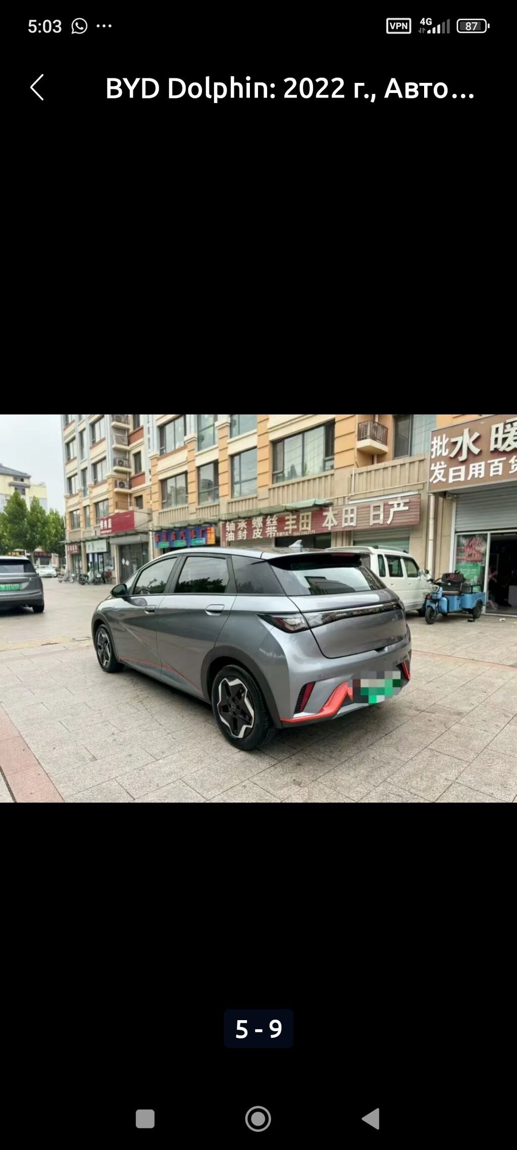 BYD Dolphin