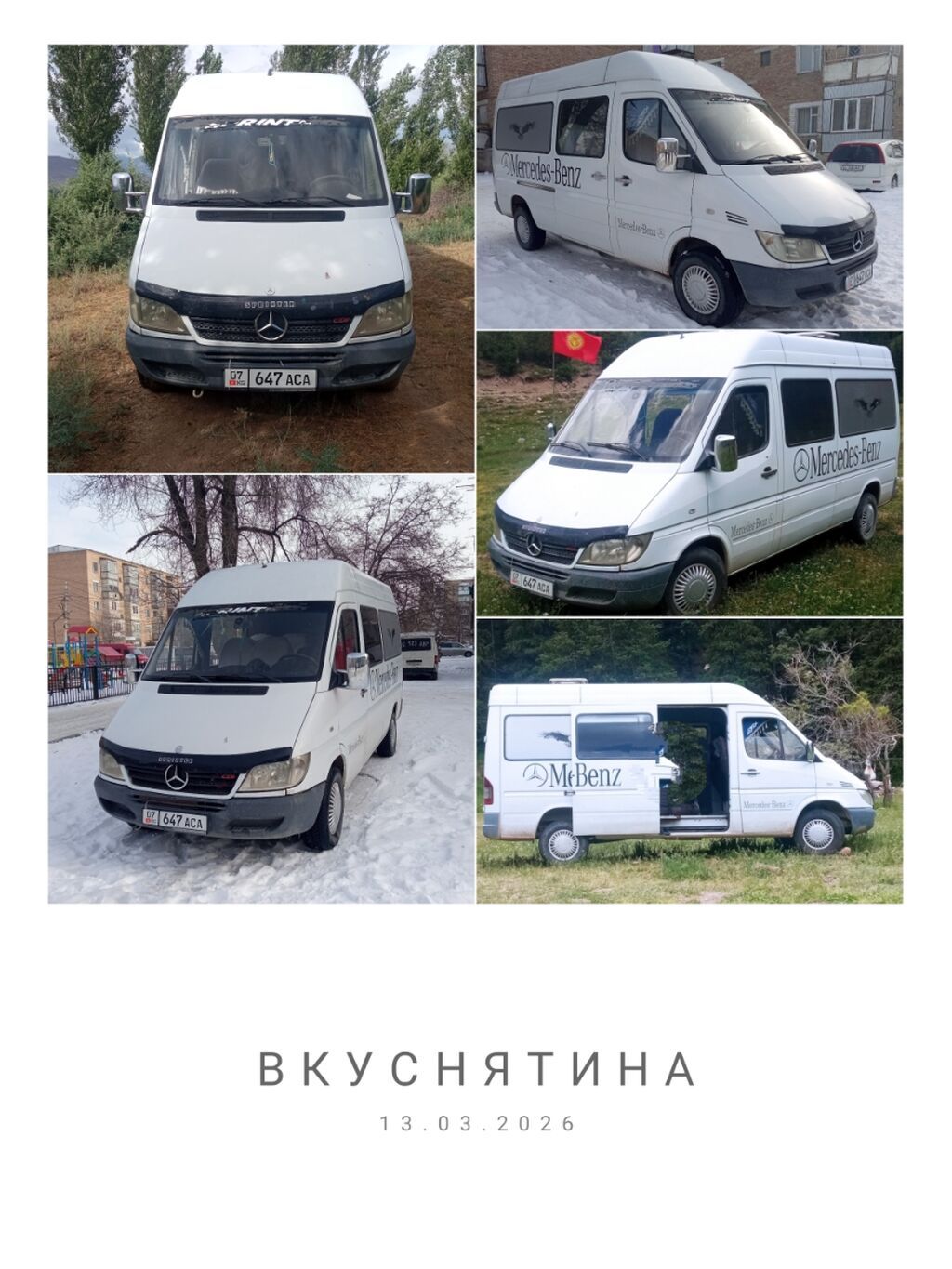 Mercedes-Benz Спринтер