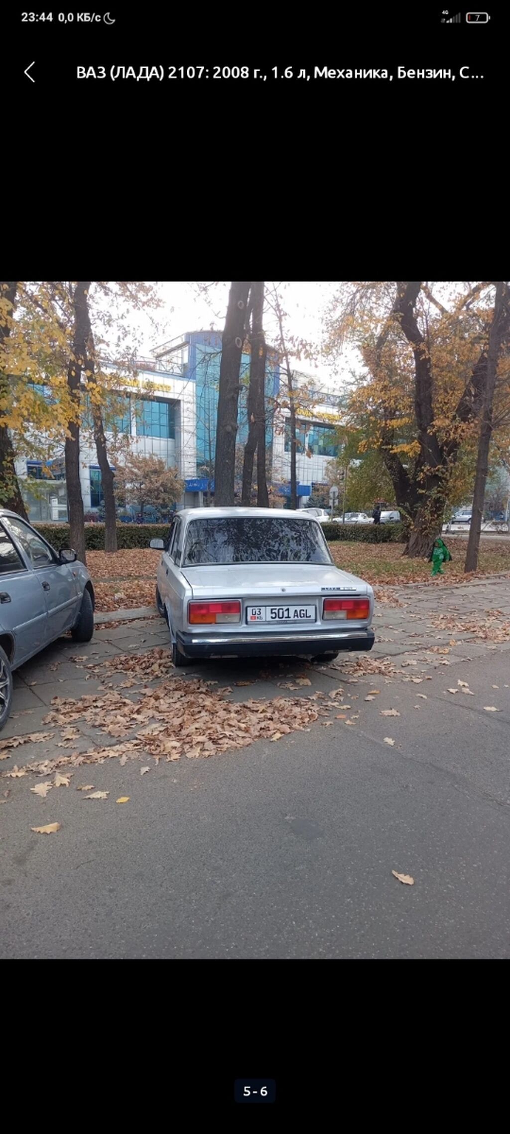 ВАЗ (ЛАДА) 2107