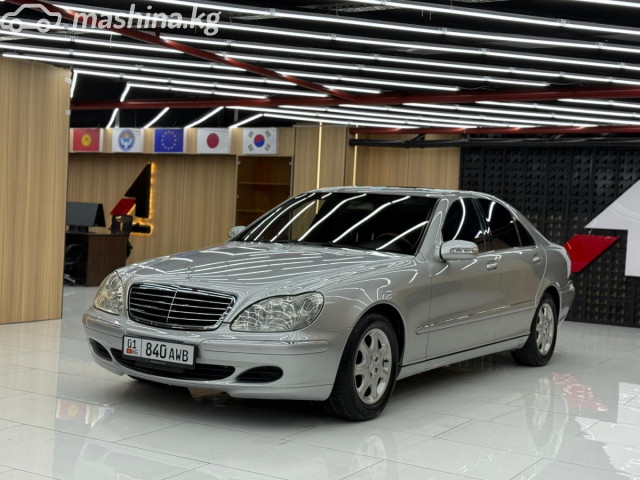 Mercedes-Benz S-Класс