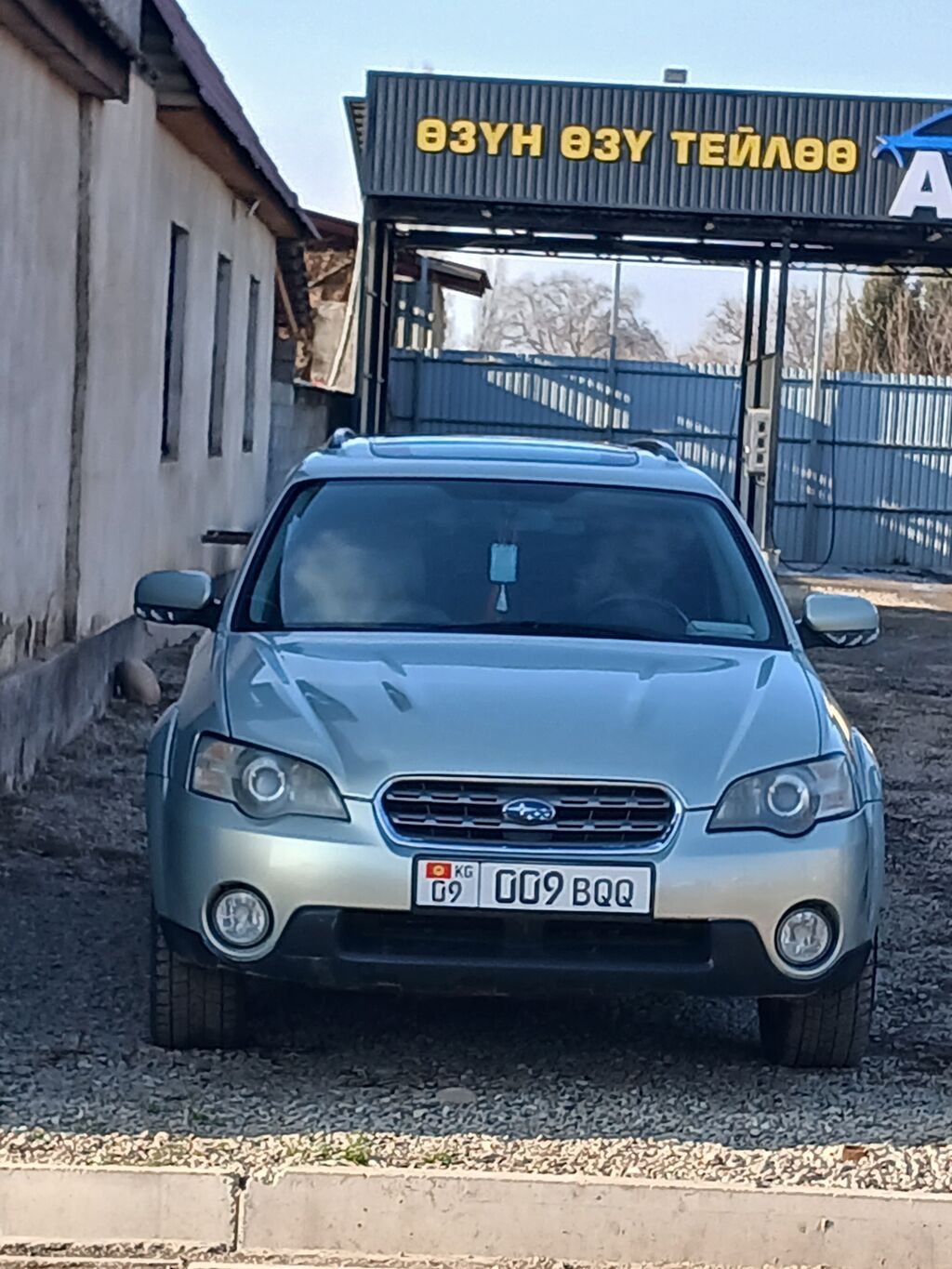 Subaru Outback