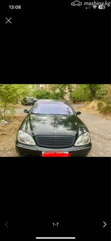 Mercedes-Benz S-Класс