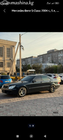 Mercedes-Benz S-Класс