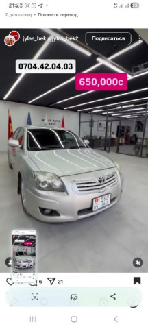 Toyota Avensis