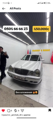 Mercedes-Benz E-Класс