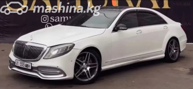 Mercedes-Benz S-Класс