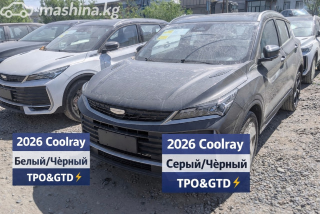Geely Coolray