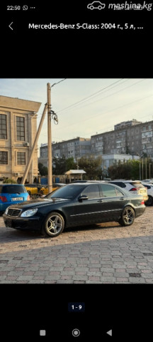 Mercedes-Benz S-Класс