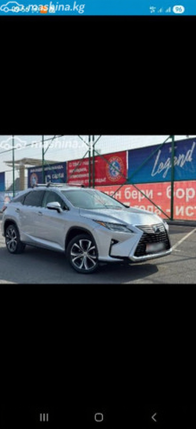 Lexus RX 2017