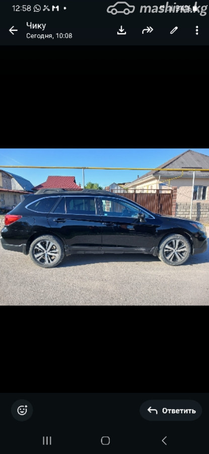Subaru Outback