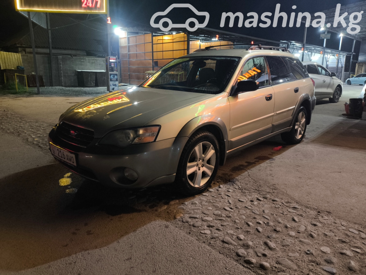 Subaru Outback