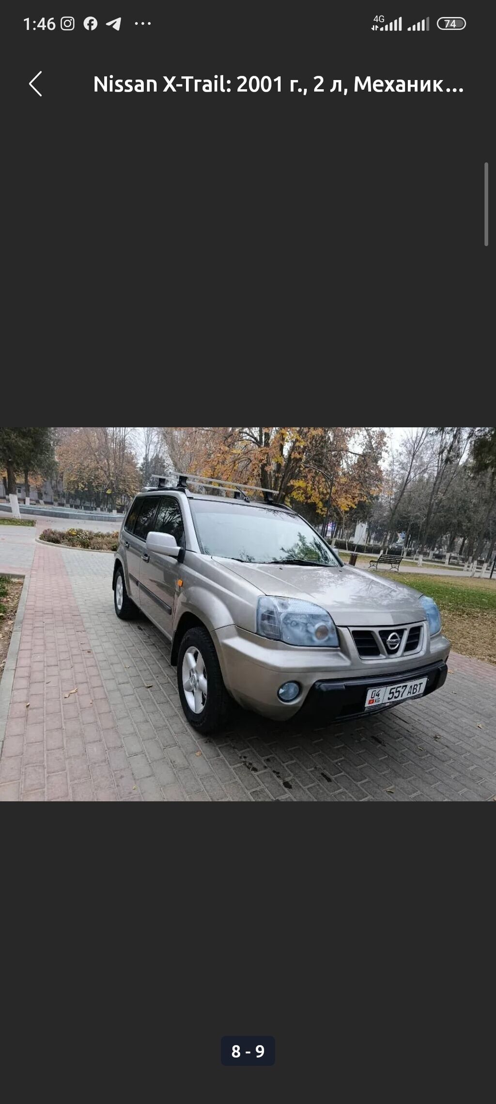Nissan X-Trail
