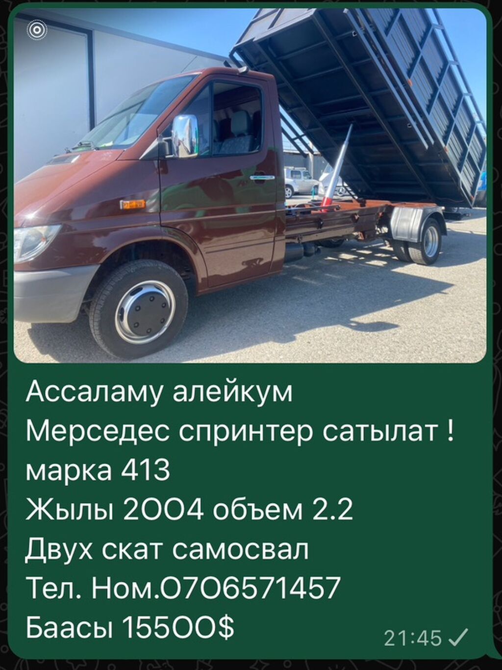 Mercedes-Benz Спринтер
