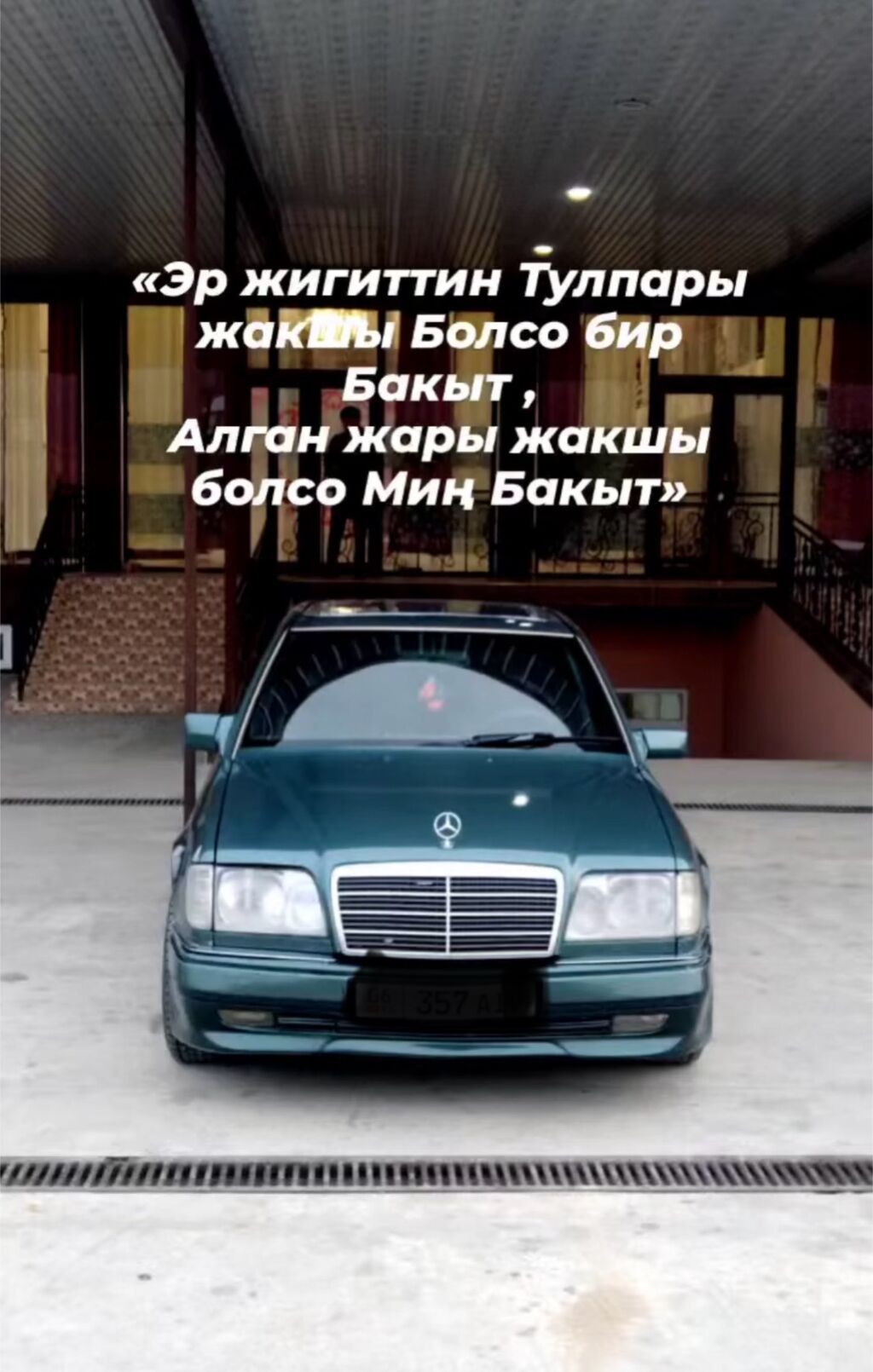Mercedes-Benz W124