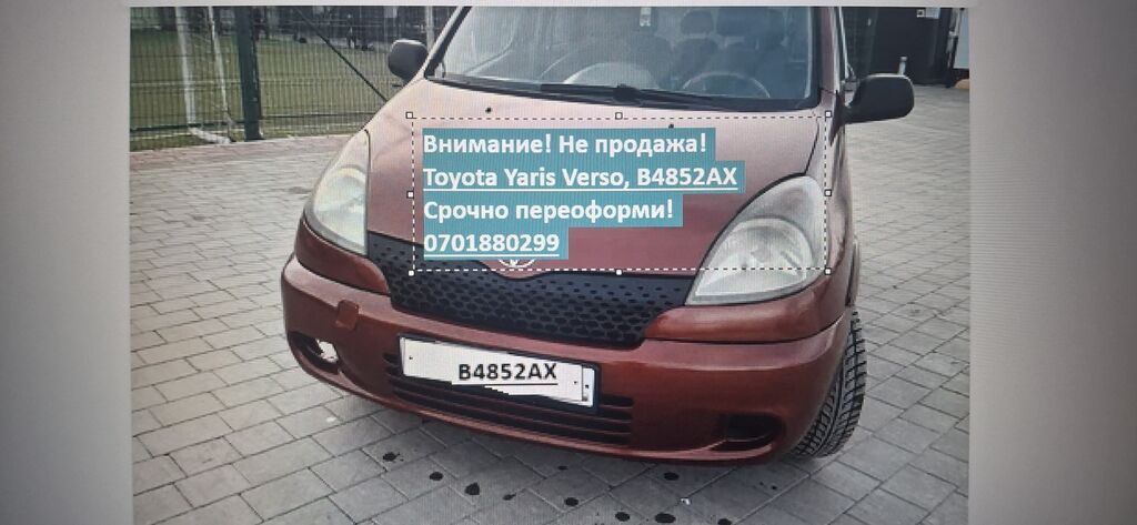 Toyota Yaris Verso