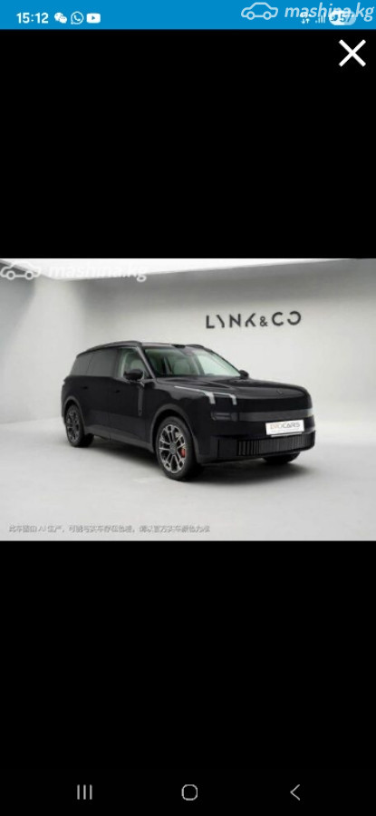 Lynk &amp; Co 900