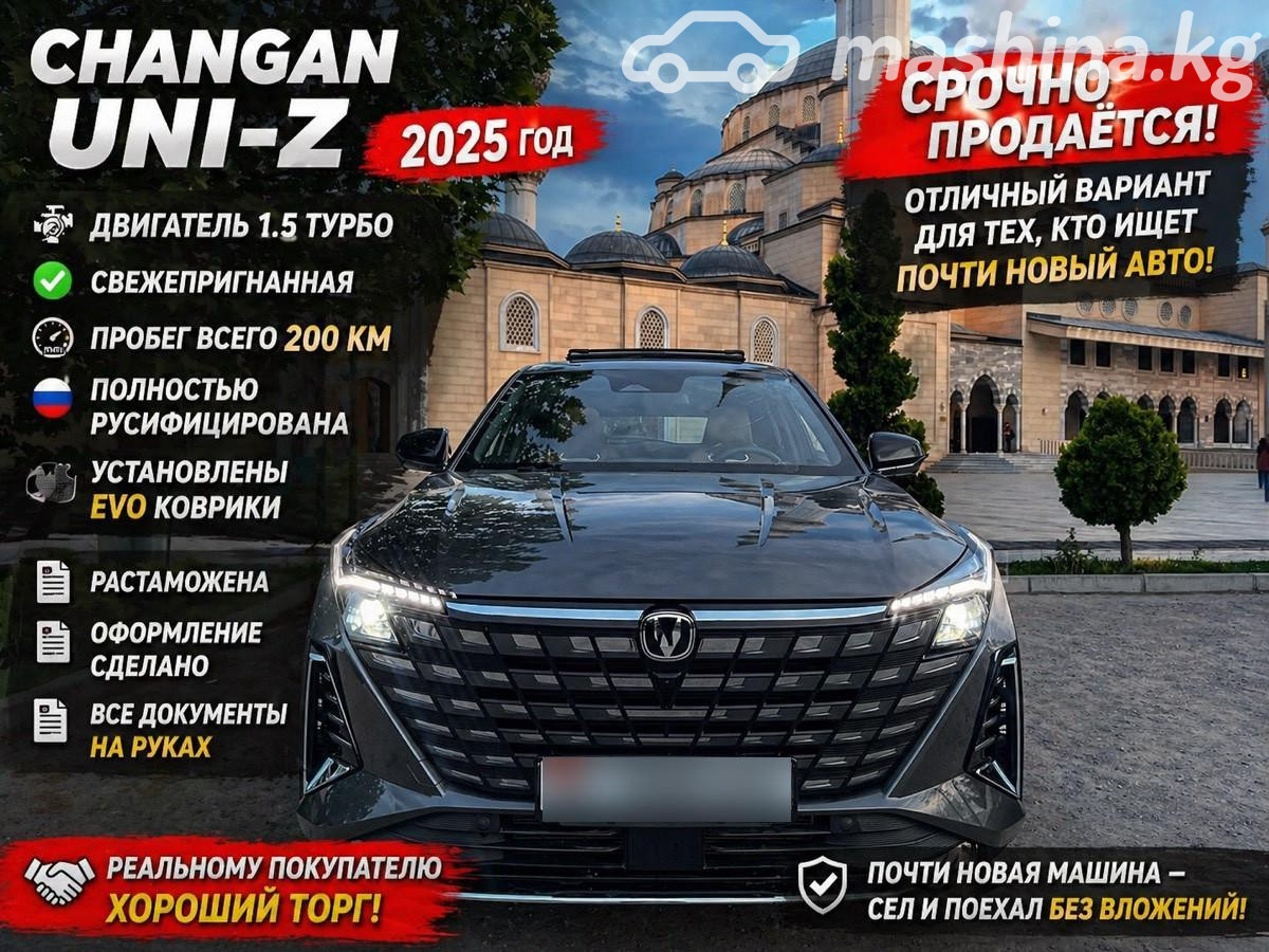 Changan UNI-Z