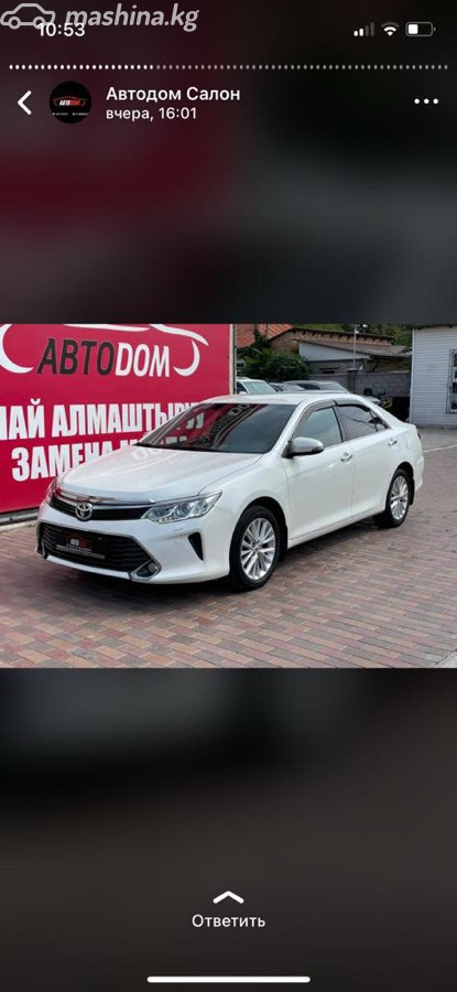 Toyota Camry