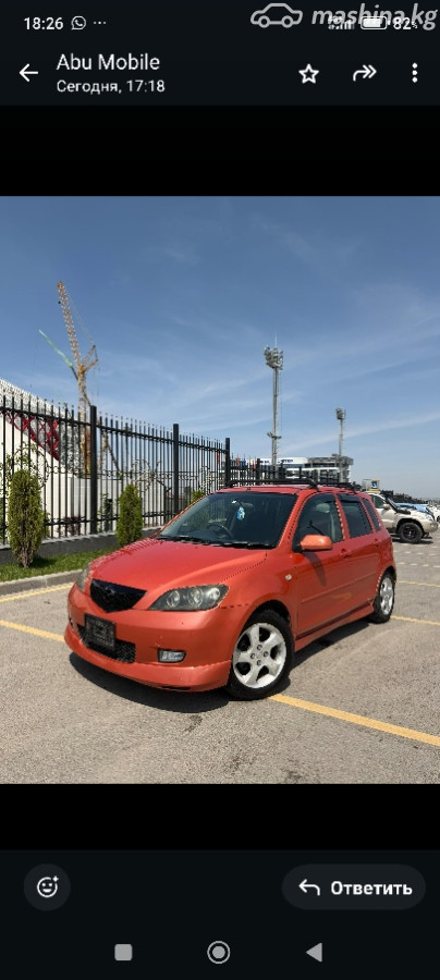 Mazda Demio