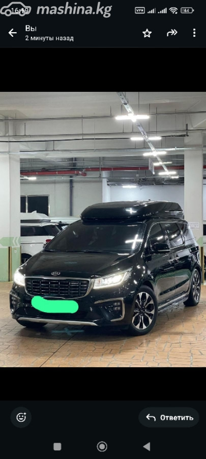 Kia Carnival