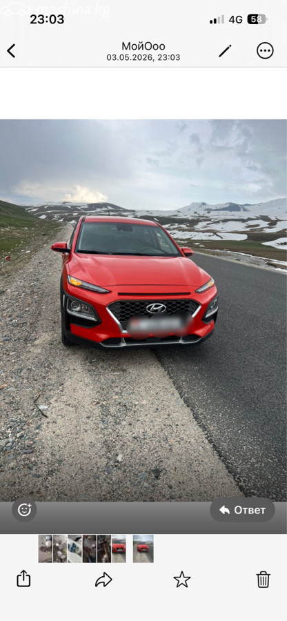 Hyundai Kona