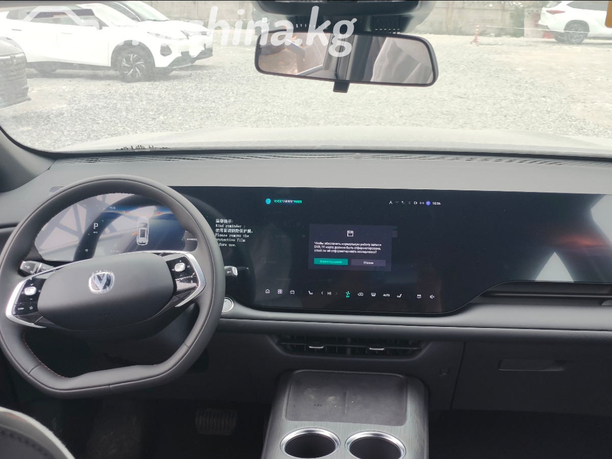 Changan CS75PLUS